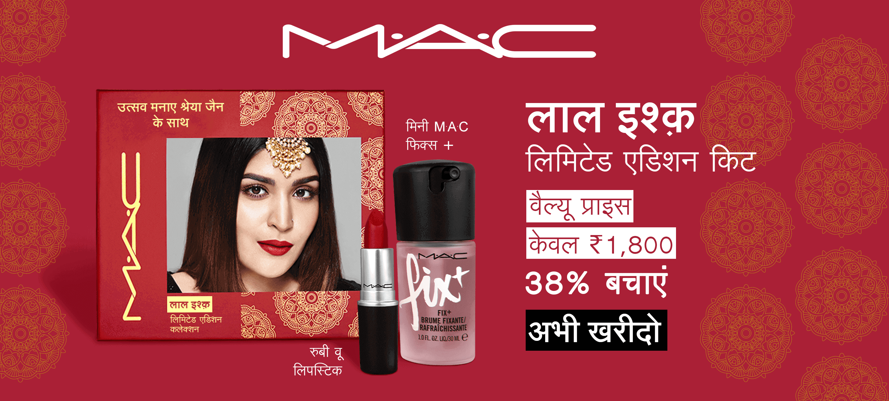 GET FESTIVE WITH SHREYA JAIN
